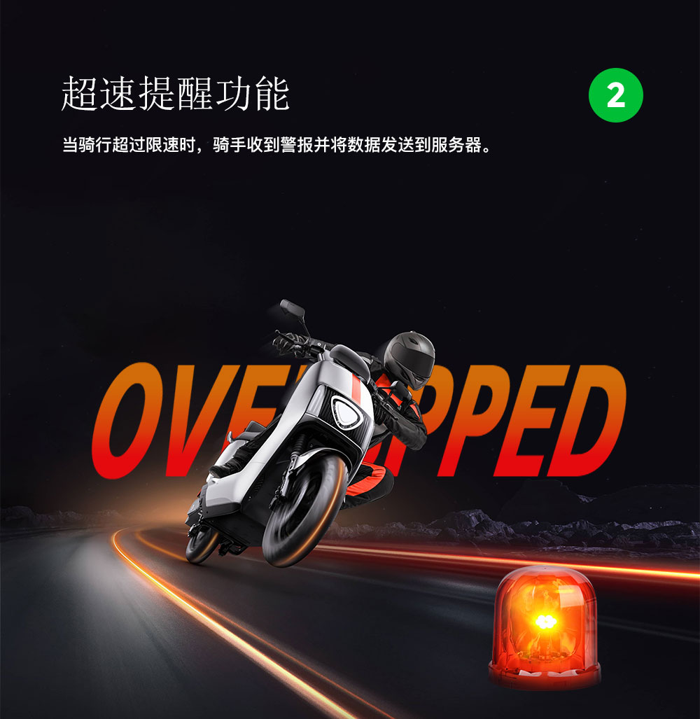 電動(dòng)車(chē)防盜定位器