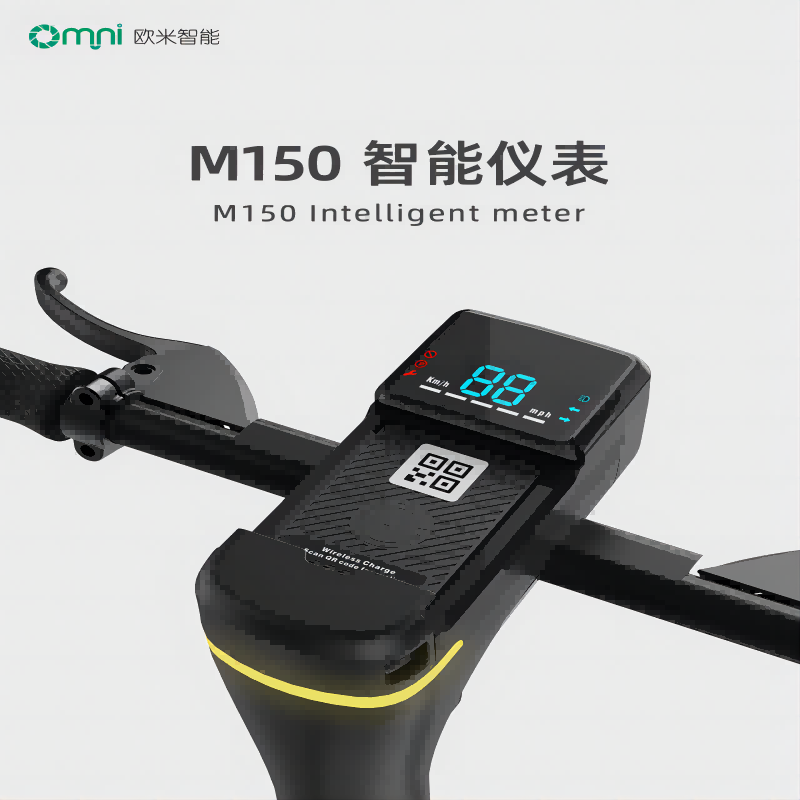 電動(dòng)滑板車儀表盤(pán)