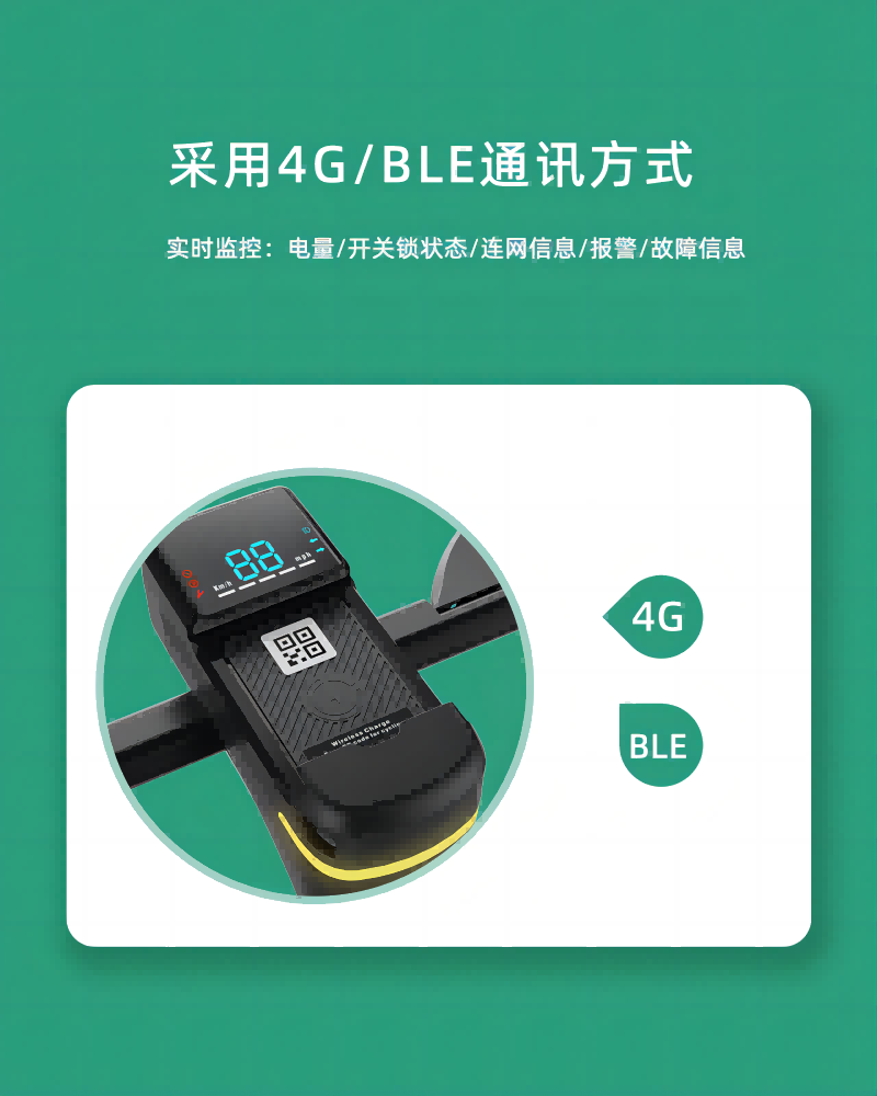 電動(dòng)滑板車儀表盤(pán)