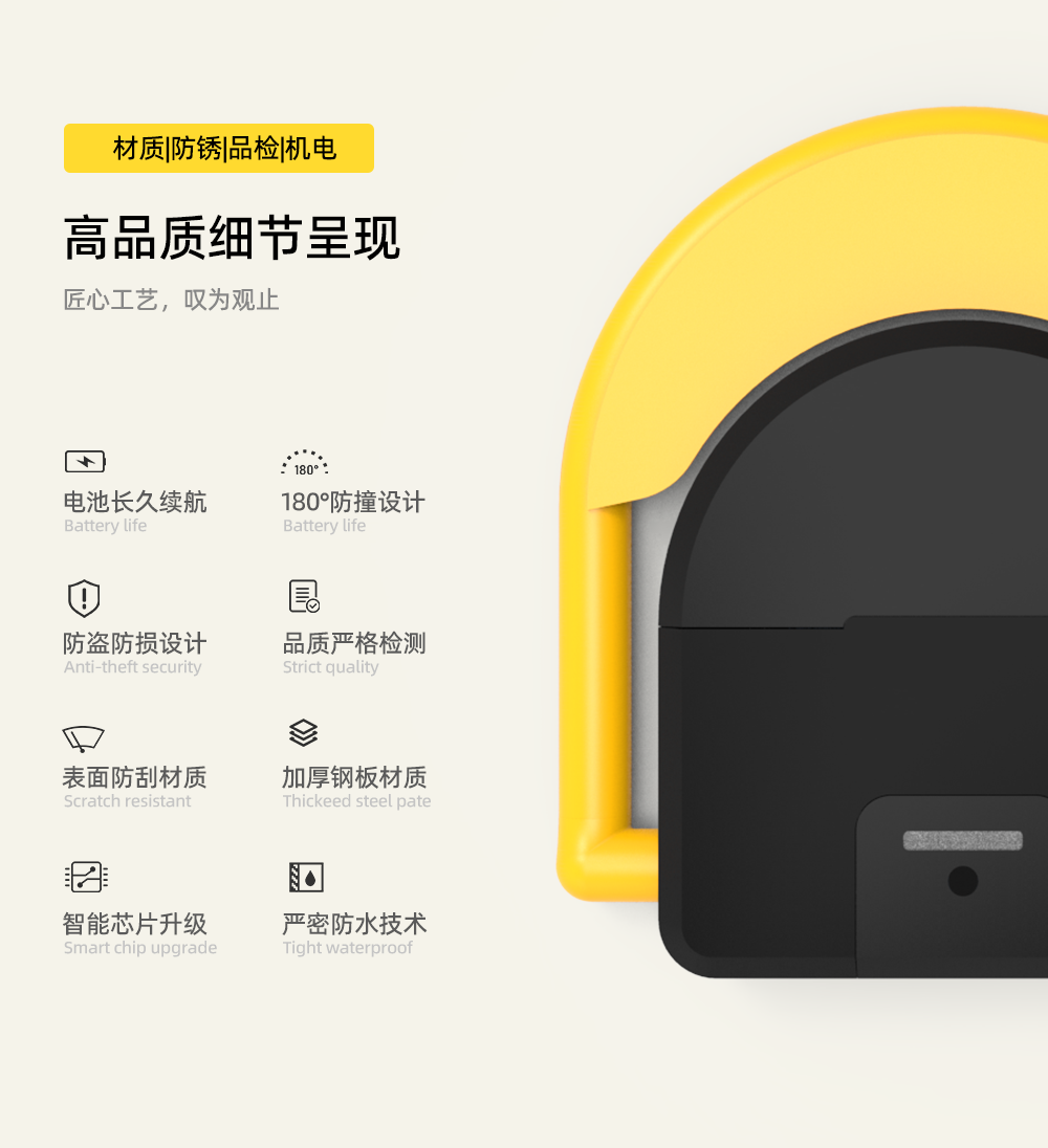 智能車位鎖，讓停車更智能、更便捷