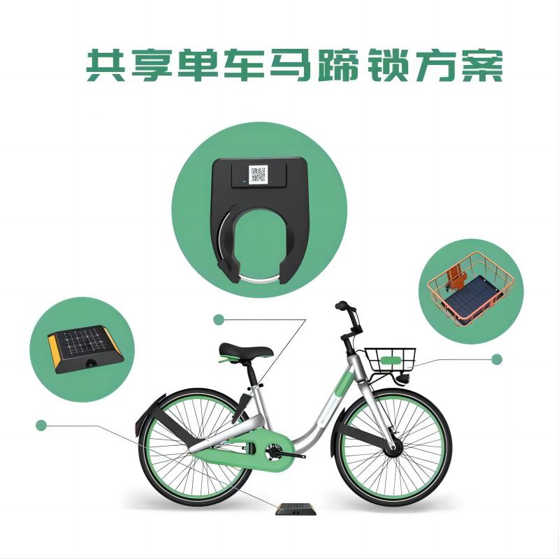 共享單車馬蹄鎖的運用原理